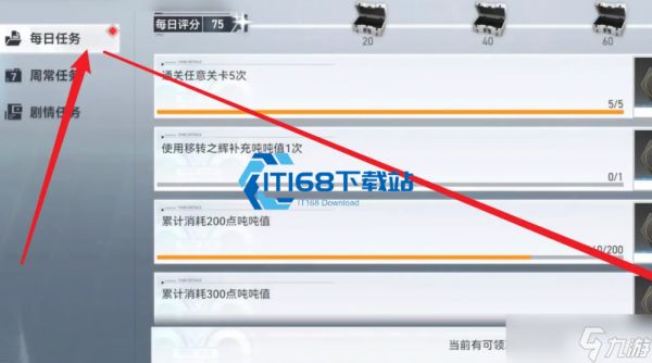 游戏日常任务全攻略 高效积累移转之辉与核心资源