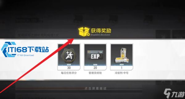 游戏日常任务全攻略 高效积累移转之辉与核心资源