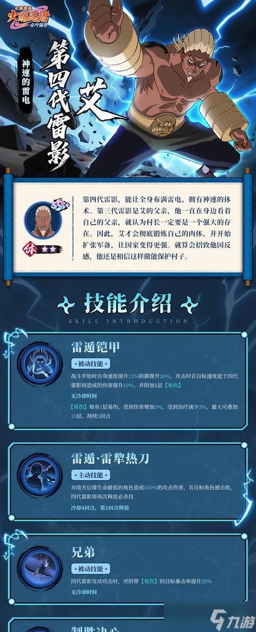 《雷电忍者复仇》攻略（打败敌人）