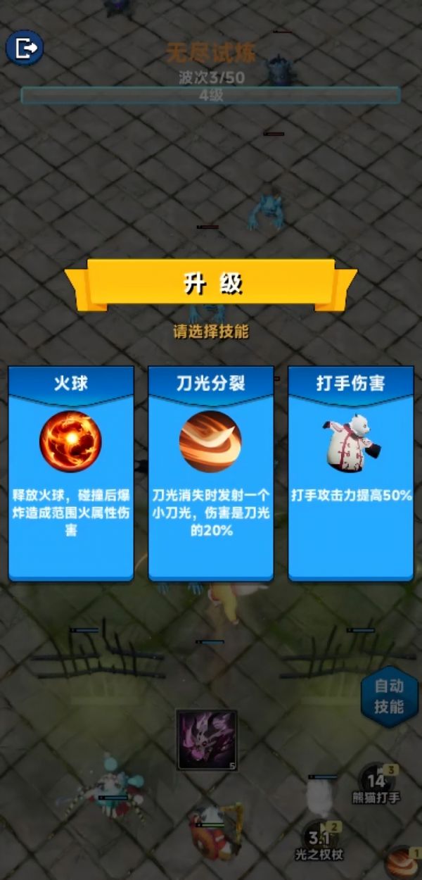 守护熊猫村好玩吗 守护熊猫村玩法简介