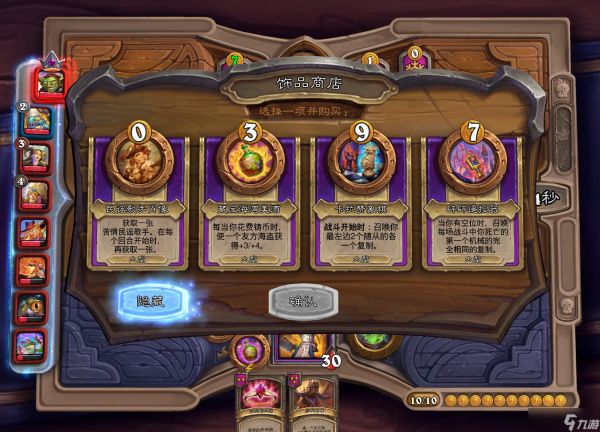 炉石传说酒馆战棋腐蚀秘典有什么效果