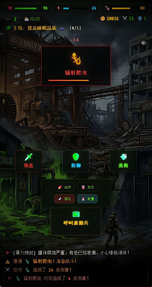 废土垃圾王好玩吗 废土垃圾王玩法简介