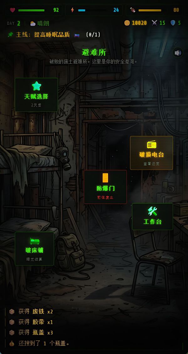 废土垃圾王好玩吗 废土垃圾王玩法简介