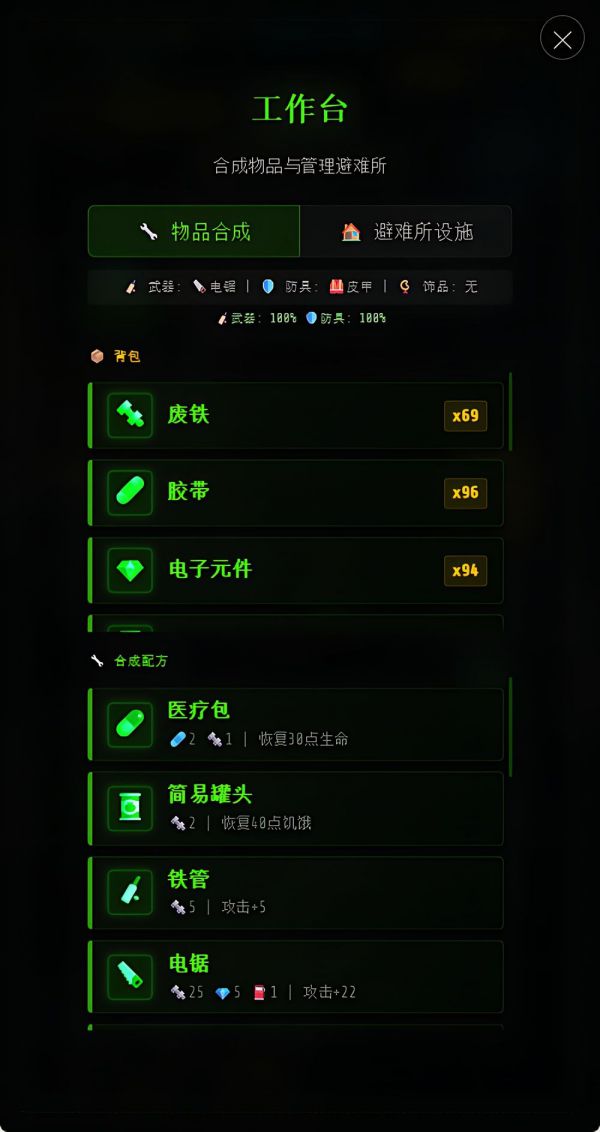 废土垃圾王好玩吗 废土垃圾王玩法简介