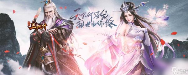 《兵法三十七计》游戏客栈系统玩法详解（创新策略游戏中的客栈系统）