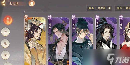 忘川风华录武则天阵容怎么搭配