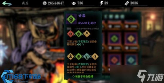 影之刃 3 华光玉目获取全攻略 轻羽核心副武器养成指南