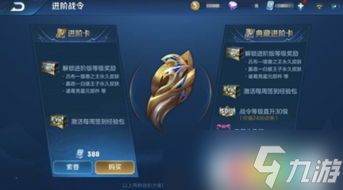 王者荣耀世界战令价格是多少