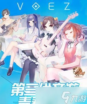 兰空VOEZ变轨玩法攻略（掌握变轨技巧）