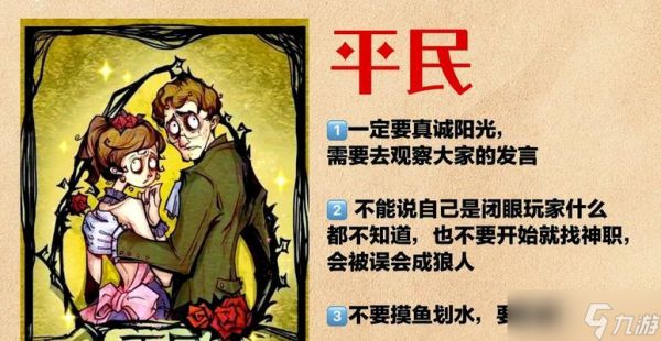 狼人对决（探索狼人对决）