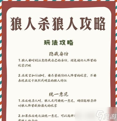 狼人对决（探索狼人对决）