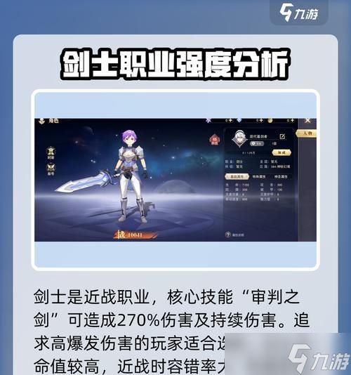探究蓝空幻想中最强职业，剑侠还是法师（职业PK厉害）