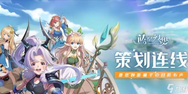 探究蓝空幻想中最强职业,剑侠还是法师(职业PK厉害)