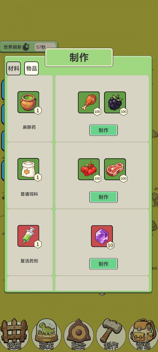 从方舟开始进化2什么时候出 公测上线时间预告