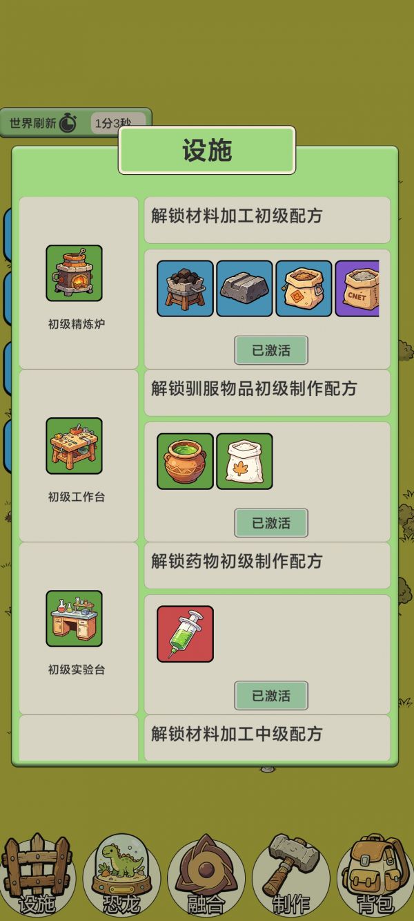 从方舟开始进化2什么时候出 公测上线时间预告