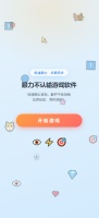 眼力不认输游戏软件什么时候出 公测上线时间预告
