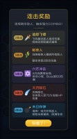棋妙英雄 Combo Checkers什么时候出 公测上线时间预告