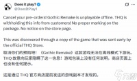 经典RPG游戏重制版无法离线游玩 官方回应来了