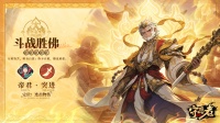 上古神祇录丨“跳出三界外 不在五行中”