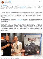 双厨狂喜!博主集齐生化9 尼尔制作人签名:这波我酸了