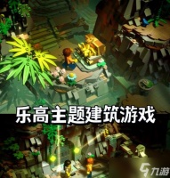 《乐高塔游戏攻略——建造自己的世界》 一步步打造属于你的乐高王国