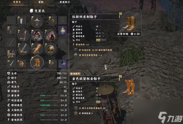 ‌《红色沙漠》拉斯科皮制鞋子获取方法‌
