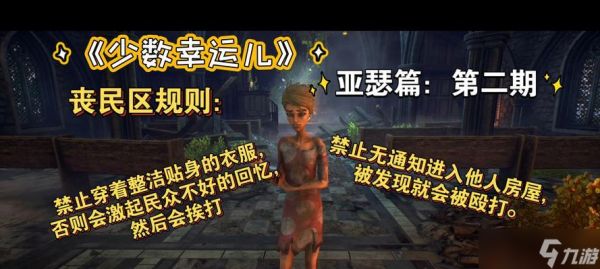 《攻击角色为何成为少数幸运儿的解析》（以游戏为主的攻击角色选择策略及攻击原因分析）