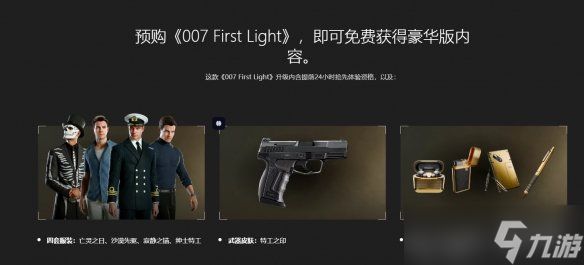《007初露锋芒》ps5实体版价格