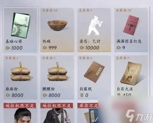 《楚留香新传》喝酒技巧大全（从酒馆选择到对手分析）