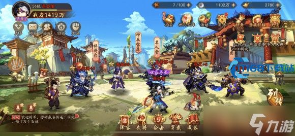 三国手游郭嘉获取全攻略 平民大佬通用养成技巧
