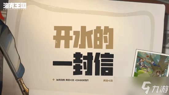 洛克王国S2赛季更新引争议，官方补偿价值约两千元引玩家热议