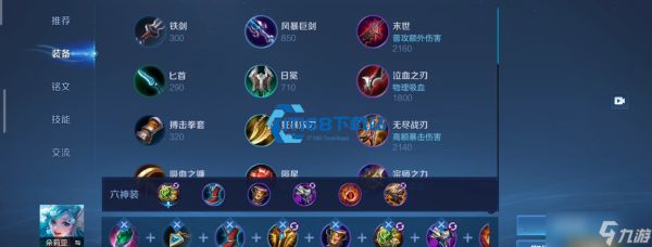 王者荣耀曹操最强出装铭文攻略 2026 对抗路上分必备