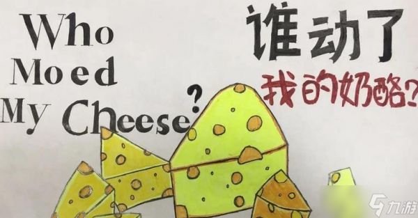 老鼠大作战（老鼠实验室中的游戏竞技）