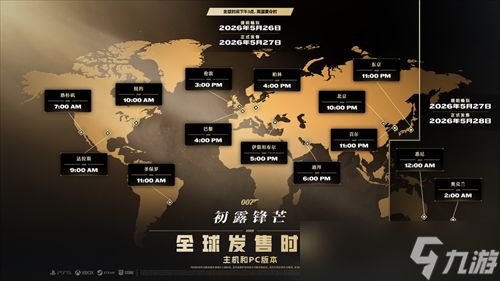 当你还不是邦德——《007 初露锋芒》即将发售，体验沉浸式的特工成长历程