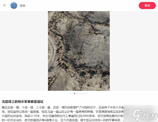 网易《归唐》惊现甘肃戈壁滩！神秘日期比官宣首曝还早 官方采风？