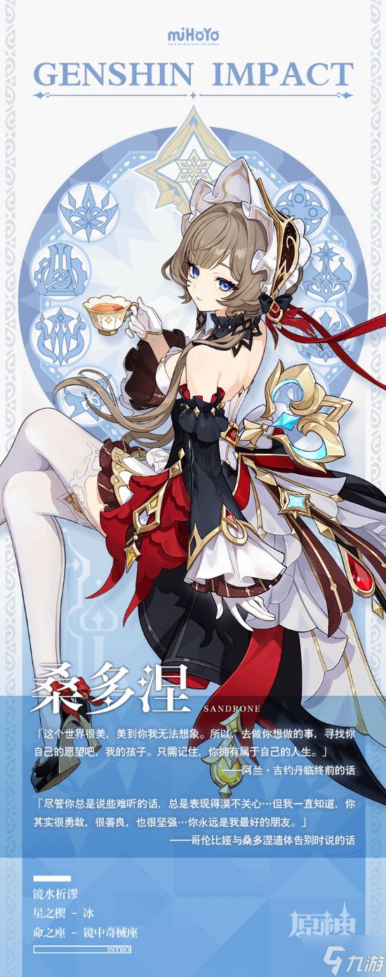 白丝高跟 优雅美女！《原神》新角色来了