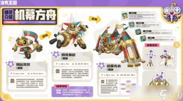 洛克王国世界S2赛季传说精灵获取方法