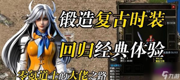 《传奇霸业》游戏道士成长技巧指南(玩转游戏道士职业)