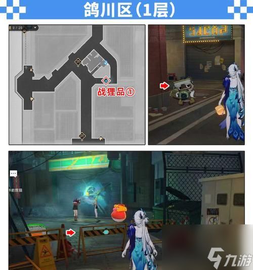《崩坏星穹铁道》老矿头宝贝任务攻略（寻找珍稀宝藏）