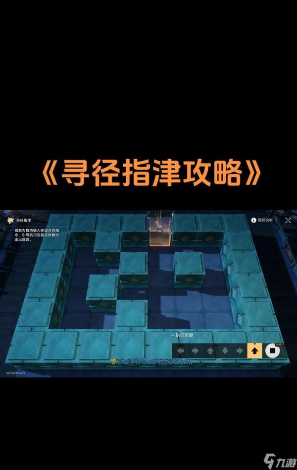 《崩坏星穹铁道》老矿头宝贝任务攻略（寻找珍稀宝藏）