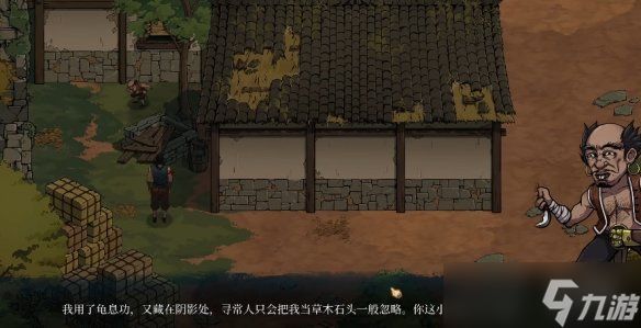 《今古群侠传》矮杀与不杀选择分析