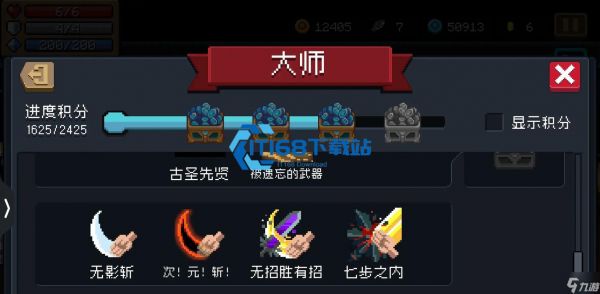 元气骑士次元斩黄金手刀解锁超详细攻略
