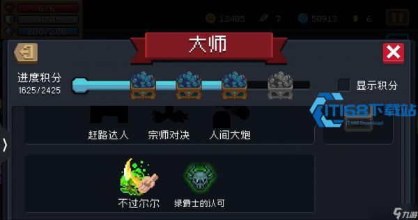 元气骑士次元斩黄金手刀解锁超详细攻略