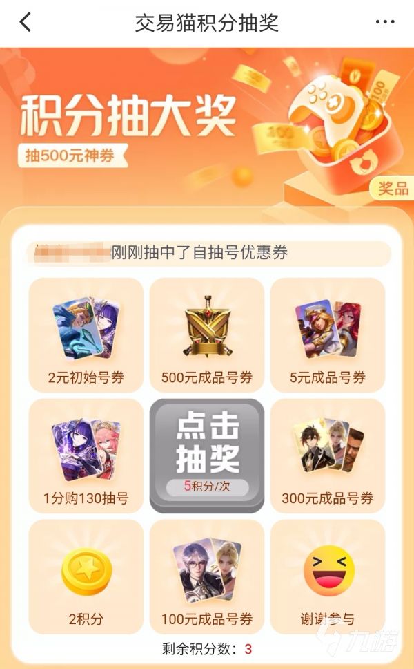 2026年火影忍者手游账号交易：5大交易平台安全性与口碑综合对比