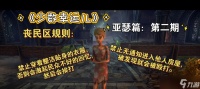 《攻击角色为何成为少数幸运儿的解析》 以游戏为主的攻击角色选择策略及攻击原因解析