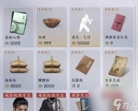 《楚留香新传》喝酒技巧大全 从酒馆选择到对手解析