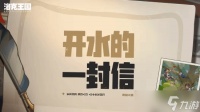 洛克王国S2赛季更新引争议，官方补偿价值约两千元引玩家热议