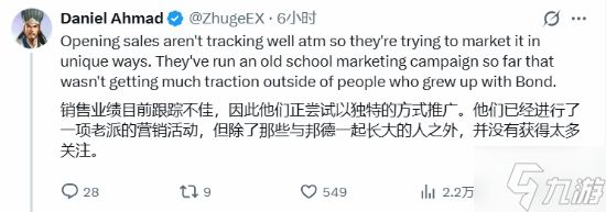 预售暴雷？曝《007》新作数据不佳 疯狂整活宣发