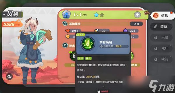 驯龙之旅必练角色推荐