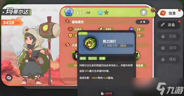 驯龙之旅必练角色推荐